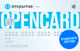 Кредитная карта Открытие «Opencard»